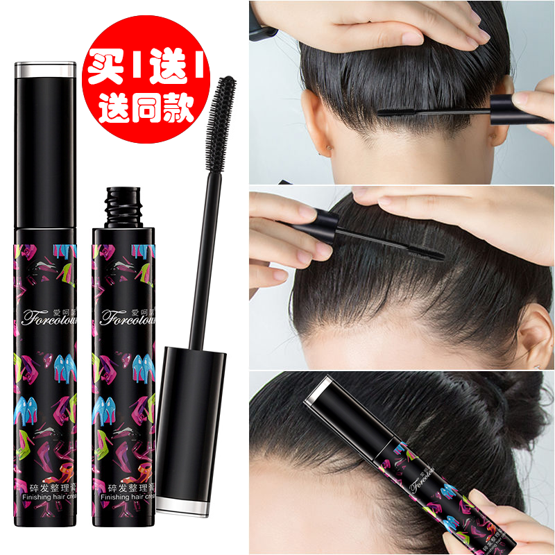 整理防毛躁自然蓬松免洗小碎发