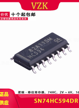 SN74HC594DR 丝印HC594 SOP16集成电路（IC）逻辑 移位寄存器现货