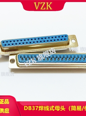 矩形冲针DB37PIN母座连接器 VGA母座37针 型电脑显示器插头