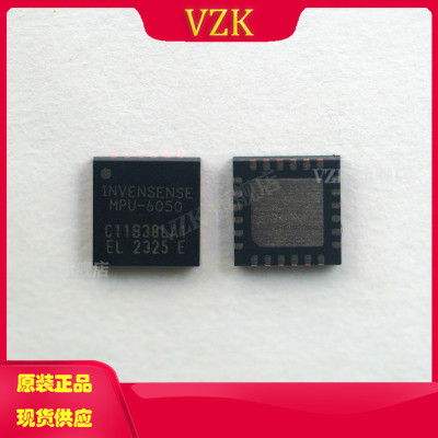 MPU-6050陀螺仪/加速度计