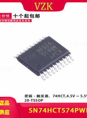 全新 SN74HCT574PWR 封装TSSOP-20 丝印HT574 非反相触发器IC