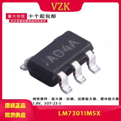 封装SOT-23-5运算放大器vzk