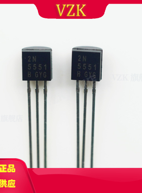 2N5551封装TO-92-3丝印2N5551晶体管类型NPN三极管BJT功率Pd625mW