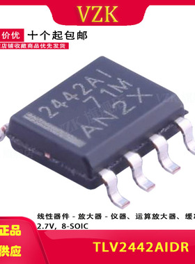 TLV2442AIDR 丝印2442AI  封装 SOIC-8 运算放大器集成电路IC芯片