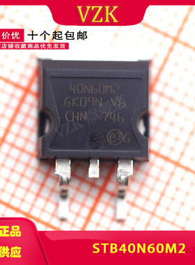 STB40N60M2 封装TO-263 ST/意法 现货