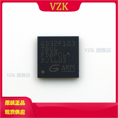 GD32F103TBU6 封装QFN-36 单片机(MCU/MPU/SOC) 丝印GD32F103TBU6