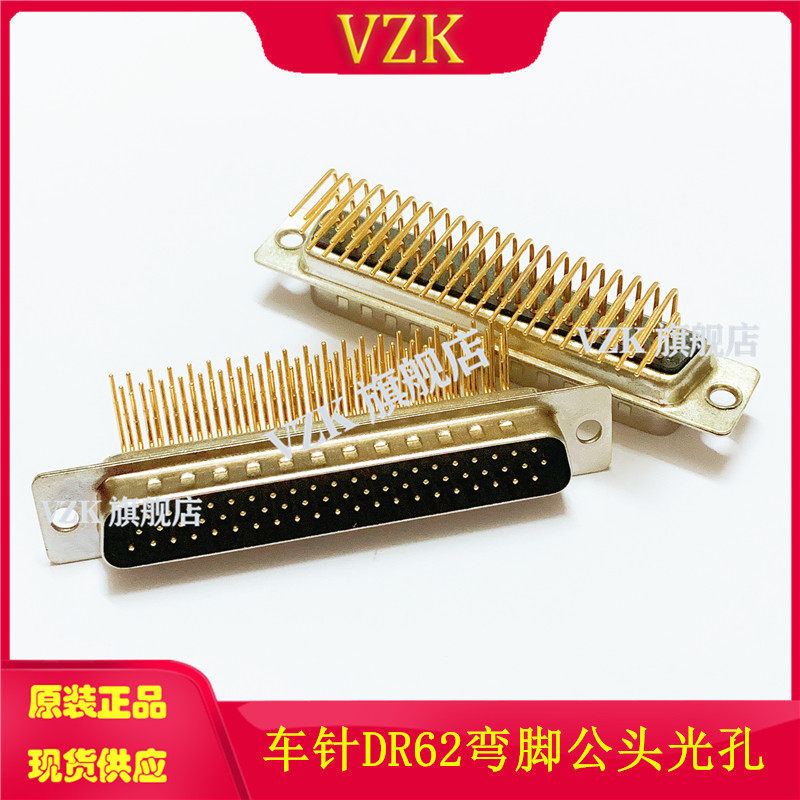 连接器插座D-SUB 车针HDR62 3排62弯公头光孔 白胶镀金端子弯插