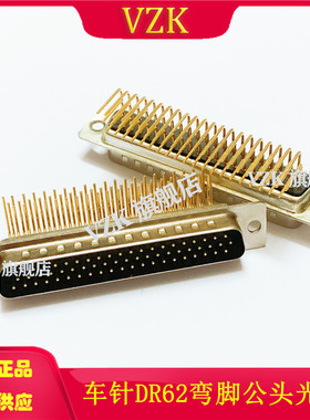 连接器插座D-SUB 车针HDR62 3排62弯公头光孔 白胶镀金端子弯插
