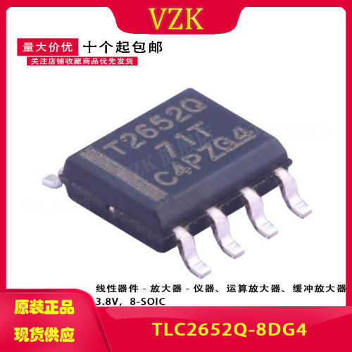 封装SOIC-8运算放大器vzk
