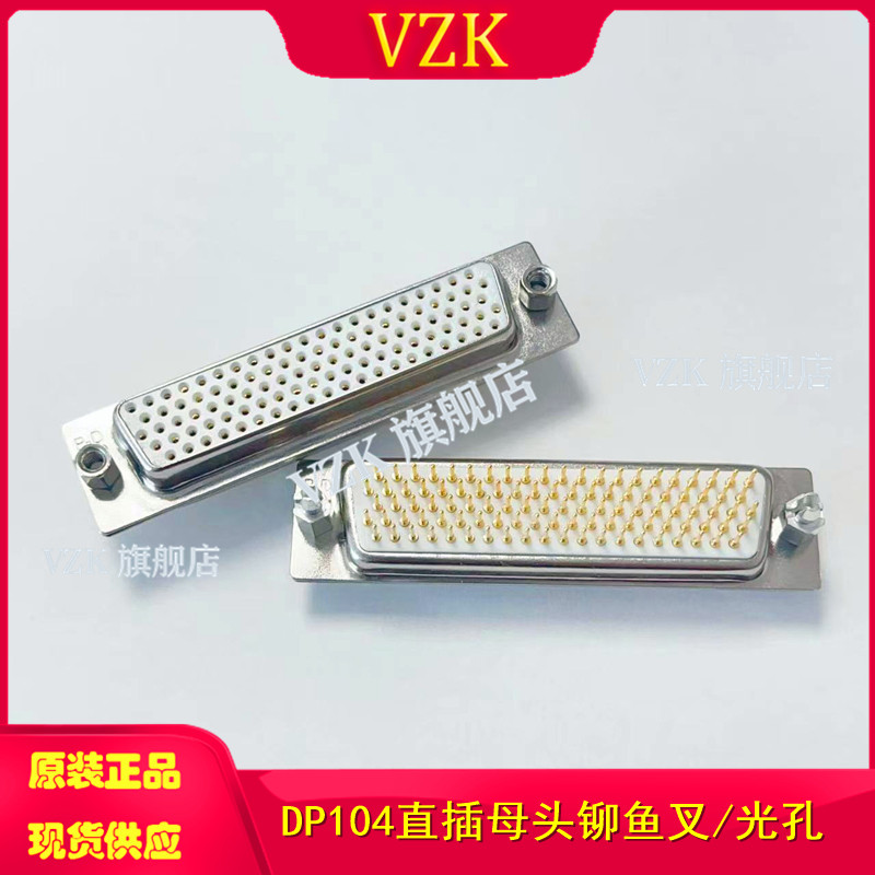 DP104直插焊板母头铆鱼叉