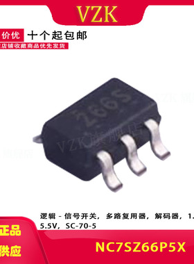 NC7SZ66P5X 丝印Z66 封装SC-70-5 信号开关/编解码器/多路复用器