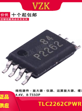 TLC2262CPWR 丝印P2262 封装 TSSOP-8 运算放大器 集成电路IC芯片
