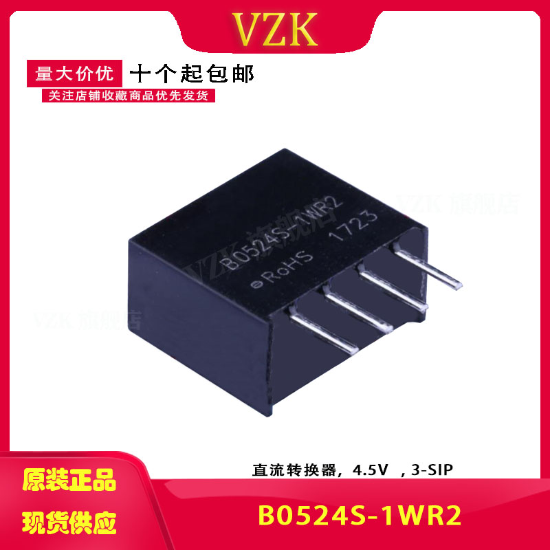 B0524S-1WR2 DC-DC电源模块5V转24V输出1W