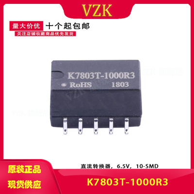 K7803T-1000R3 DC-DC电源模块 K7803T DTC043ZEBTL 下单咨询