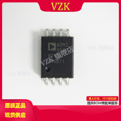 vzkADM3050EBRIZ-RL接收器收发器