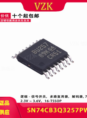 SN74CB3Q3257PWR 丝印 BU257 TSSOP16 多路复用开关IC