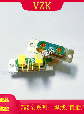 绿色胶芯 射频同轴 7W2射频弯脚母头光孔 车针90度焊板式5+2针