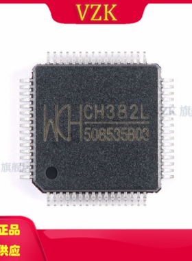 CH382L 封装 LQFP-64 PCI/PCIE接口 集成电路IC芯片
