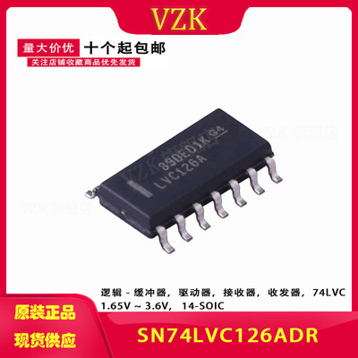 SN74LVC126ADR 贴片 SOP-14 四路总线缓冲器闸 集成电路IC芯片