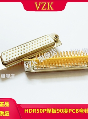 全新车针5.0版DR50PIN母座 现货车针5.0版DR50PIN弯脚母座