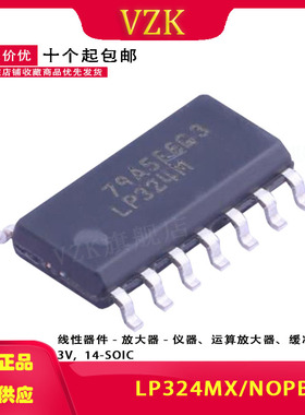 LP324MX/NOPB 丝印LP324M 封装 SOIC-14  微功耗四路运算放器