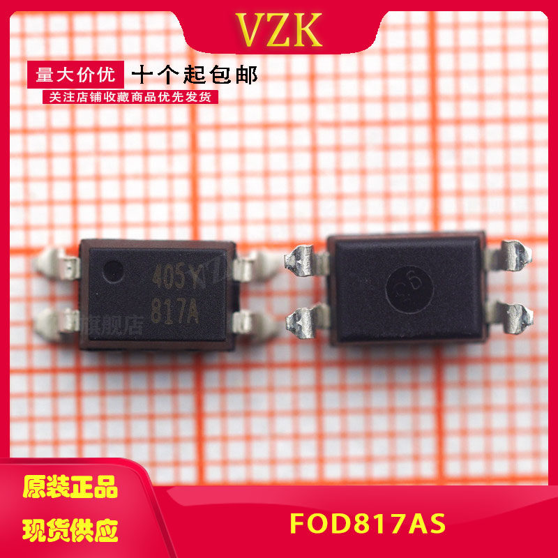 vzkFOD817AS晶体管输出隔离器
