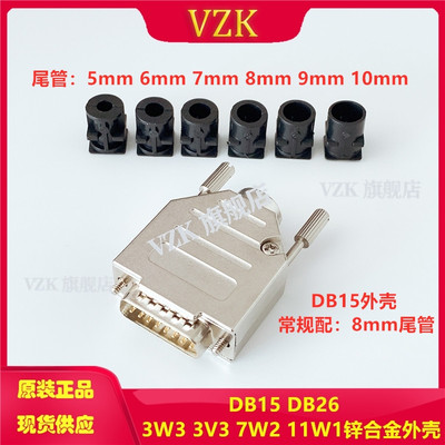 d-subdb15外壳公母金属铁壳