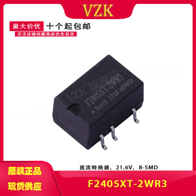 F2405XT-2WR3定压24V输入非稳压输出5V/2W持续短路保护隔离3KVDC