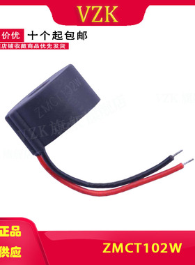 ZMCT102W 封装 插件 互感器
