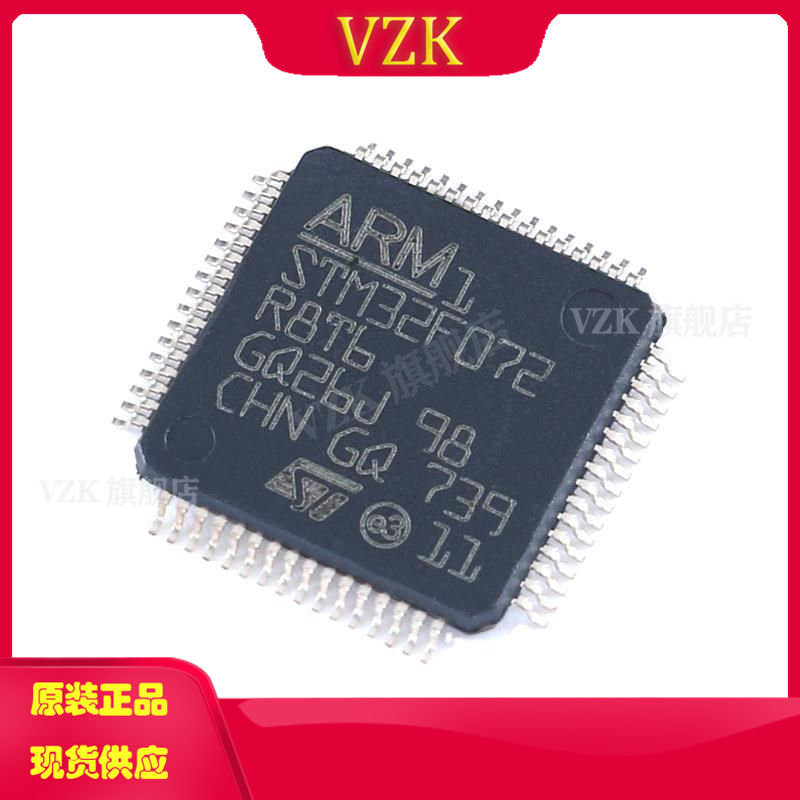 STM32F072R8T6 LQFP-64 单片机(MCU/MPU/SOC) ARM-M0内核 主流ARM