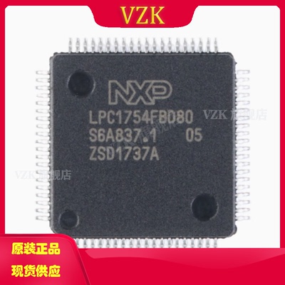 vzkLPC1754FBD80K单片机MCU
