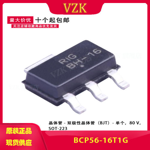 封装SOT-223三极管vzk