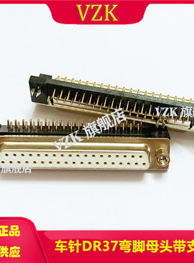车针串口D-SUB弯脚DB37PIN母座带支架 纯铜镀金并口DR37芯连接器