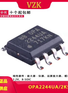 OPA2244UA/2K5 丝印OPA2244UA封装 SOIC-8微功耗单电源运算放器