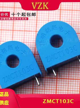 5A量程 交流电流互感器模块 单相交流有源输出电流传感器ZMCT103C