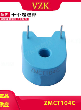 ZMCT104C  封装 插件 精密电流互感器,5A/2.5mA