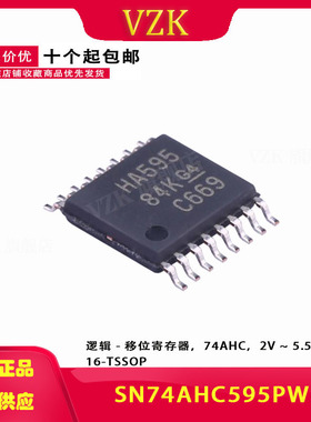 SN74AHC595PWR 印字HA595 TSSOP16 逻辑IC移位寄存器