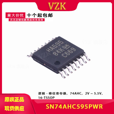 SN74AHC595PWR 印字HA595 TSSOP16 逻辑IC移位寄存器