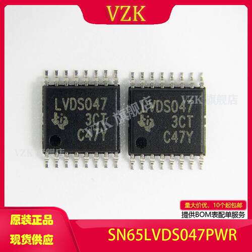 vzkSN65LVDS047PWR驱动器接收器