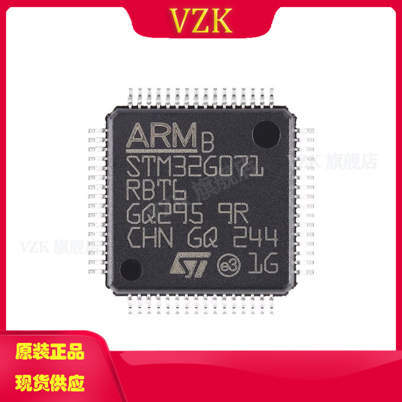 vzkSTM32G071RBT6微控制器单片机