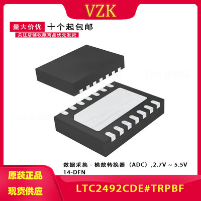 LTC2492CDE#TRPBF芯片vzk