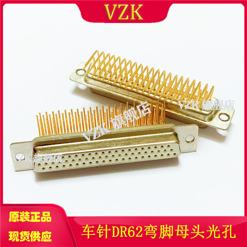 连接器插座车针D-SUB HDR62母座光孔 3排62弯针孔白胶镀金端子
