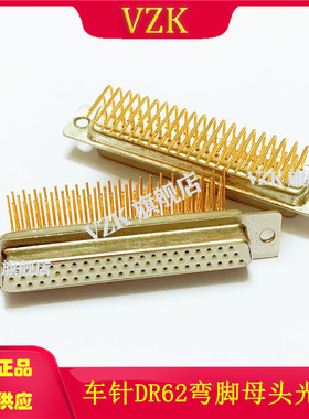 连接器插座车针D-SUB HDR62母座光孔 3排62弯针孔白胶镀金端子