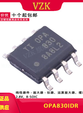 OPA830IDR 丝印OPA830  封装 SOIC-8 运算放大器