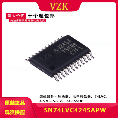 贴片IC 逻辑变换器SN74LVC4245APW LJ245A TSSOP-24