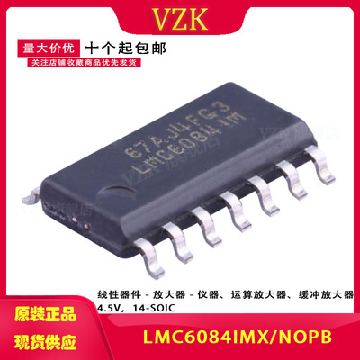 封装SOIC-14运算放大器vzk