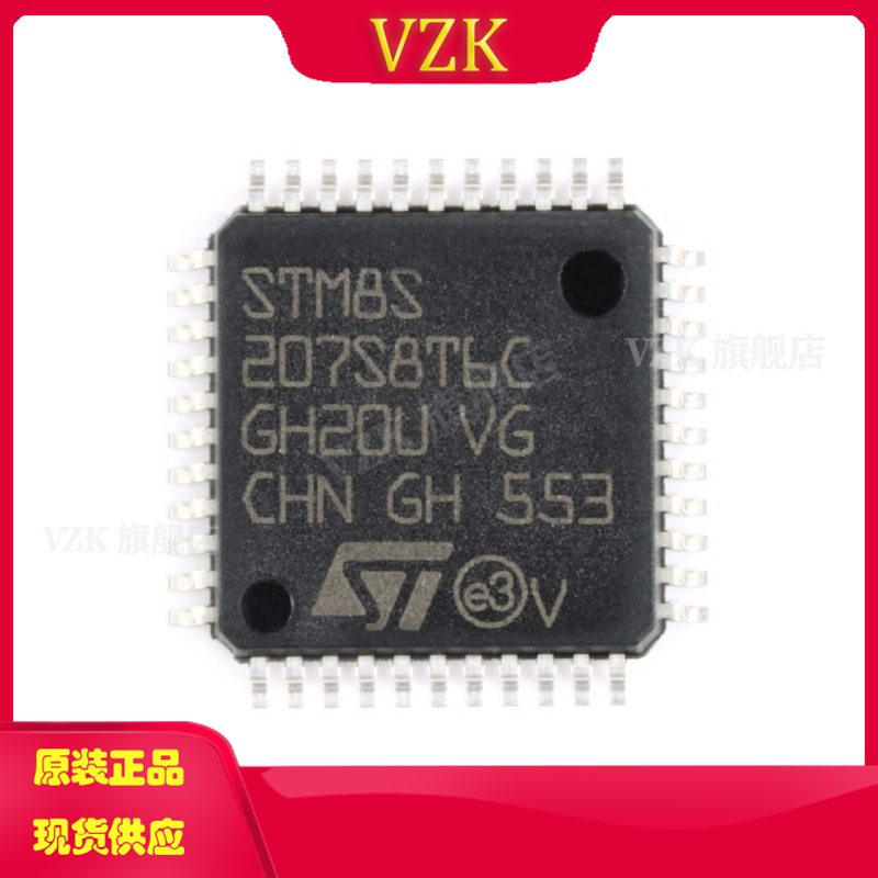 vzkSTM8S207S8T6C微控制器