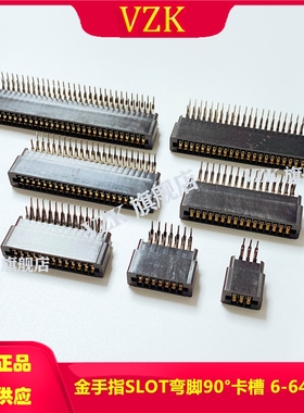 金手指SLOT弯脚90°卡槽 间距2.54mm 8/10/12//16/20/24/40/64P