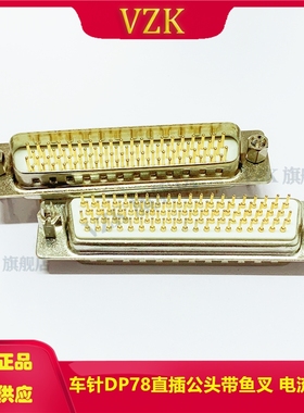 车针HDP78PIN直插带鱼叉公座 型 HDP78P直插公头