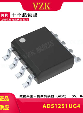 ADS1251UG4 贴片封装：SOIC-8 模数转换芯片ADC 集成电路IC芯片